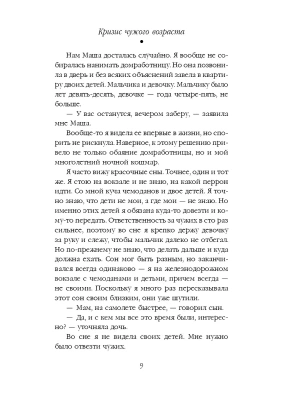 Импортировано из Wildberries