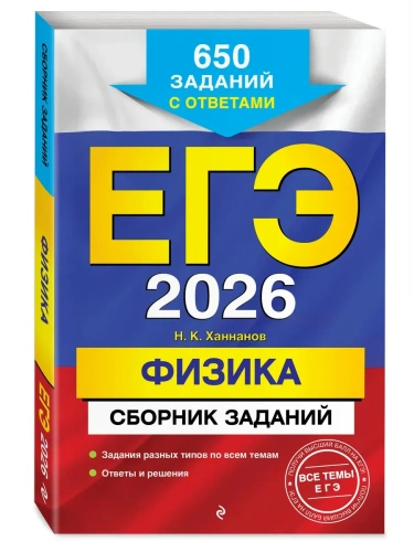 ���.������-2026.������� �������: 650 ������� � ��������- ������ � �������� ���������, ����, 9785042155468, 