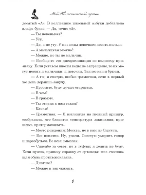 Импортировано из Wildberries