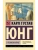 О психоанализе- купить в магазине Кассандра, 9785171502324, О психоанализе- купить в магазине Кассандра, фото, 9785171502324,