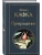 Превращение- купить в магазине Кассандра, 9785041563165, Превращение- купить в магазине Кассандра, фото, 9785041563165,