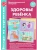 Беседы по картинкам.Здоровье ребенка. Беседы и игры с детьми 3-7 лет. 16 рисунков с текстом на оборо- купить в магазине Кассандра, 9785994908853, Беседы по картинкам.Здоровье ребенка. Беседы и игры с детьми 3-7 лет. 16 рисунков с текстом на оборо- купить в магазине Кассандра, фото, 9785994908853,