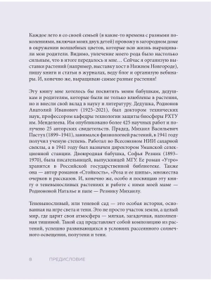 Фотография из отзыва покупателя