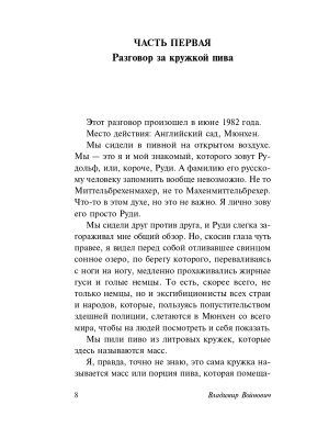 Импортировано из Wildberries