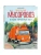 Маленький мусоровоз и тайна украденных газет (ил. Р. Амтора) — фото, ISBN 9785042112089