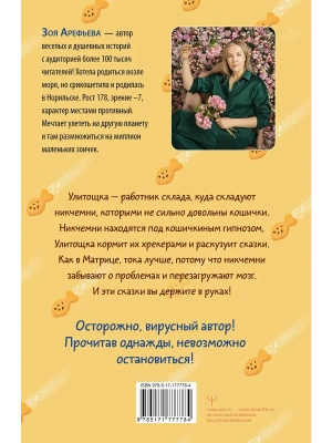 Импортировано из Wildberries