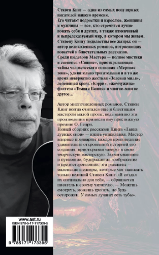 Лавка дурных снов- купить в магазине Кассандра, фото, 9785171173395, 