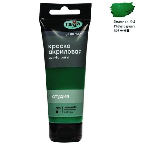 Краска акриловая художественная Гамма "Студия", 75мл, пластиковая туба, зеленая- купить в магазине Кассандра, фото, 4600395239878, 