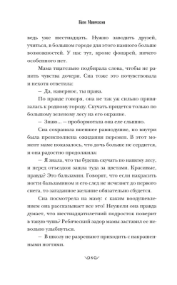 Зловещий ресторан- купить в магазине Кассандра, фото, 9785171538095, 