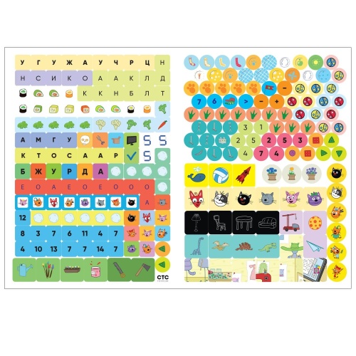 Три кота. 250 наклеек. Наши друзья- купить в магазине Кассандра, фото, 9785431521508, 