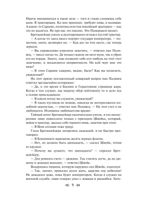 Импортировано из Wildberries