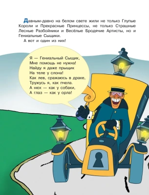 По следам Бременских музыкантов. Союзмультфильм- купить в магазине Кассандра, фото, 9785171622176, 