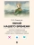 Герой нашего времени.Краткое содержание. Анкеты и профили героев. Сюжетные и любовные линии.- купить в магазине Кассандра, фото, 9785392448616, 