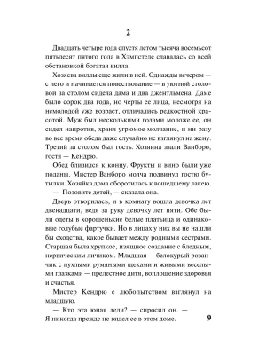 Импортировано из Wildberries