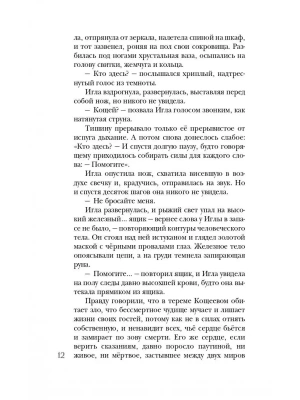 Импортировано из Wildberries