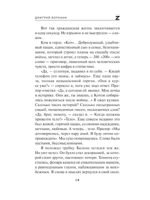 Импортировано из Wildberries