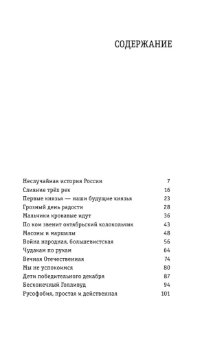 Имя рек- купить в магазине Кассандра, фото, 9785171571504, 