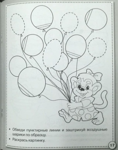 Рабочая тетрадь дошкольника.Прописи. Разв. графические навыки- купить в магазине Кассандра, фото, 9785995144649, 