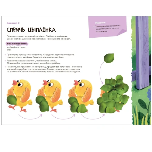 Школа Семи Гномов. Мастерская. Лепка 0+- купить в магазине Кассандра, фото, 9785431526985, 