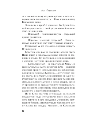 Фотография из отзыва покупателя