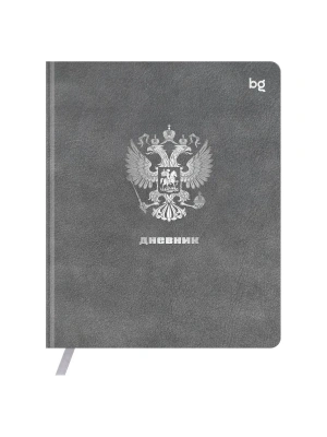 Дневник 1-11 кл. 48л. (ЛАЙТ) BG "Герб. Серый", иск. кожа, тиснение фольгой, ляссе- купить в магазине Кассандра, фото, 4680211654757, 