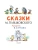 Импортировано из Wildberries Импортировано из Wildberries
