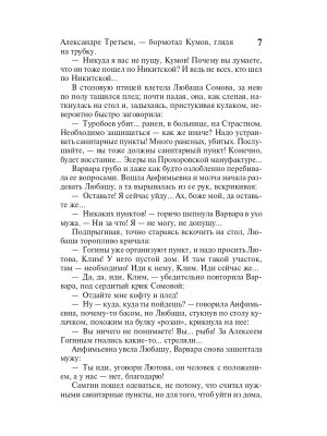Импортировано из Wildberries