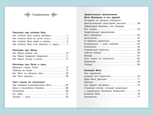 Урок смеха- купить в магазине Кассандра, фото, 9785465048033, 