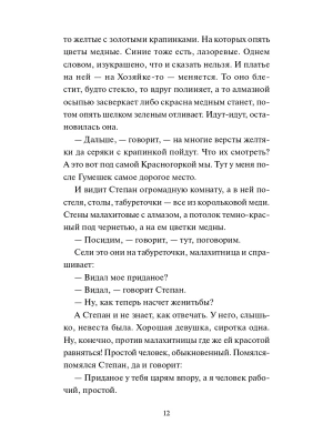 Фотография из отзыва покупателя