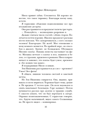 Импортировано из Wildberries