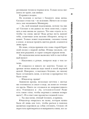 Импортировано из Wildberries