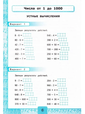 Математика 4 класс Моро. Контрольные работы. 2023 часть 1. ФГОС(к новому ФПУ) Школа России- купить в магазине Кассандра, фото, , 