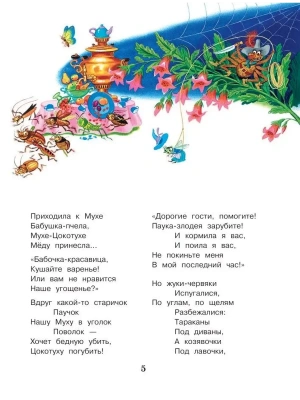Импортировано из Wildberries