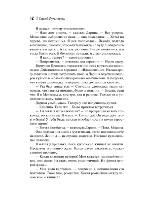 Импортировано из Wildberries