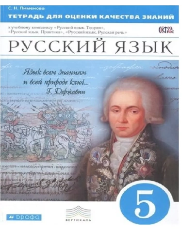 ������� ���� 5��.��������.������� ��� ������ �������� ������.2015.���������- ������ � �������� ���������, ����, 9785358155671, 