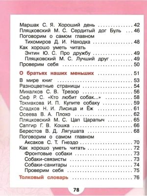 Фотография из отзыва покупателя