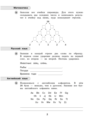 Импортировано из Wildberries