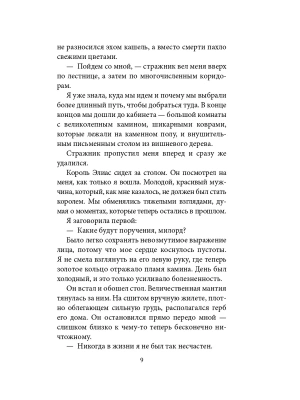 Импортировано из Wildberries