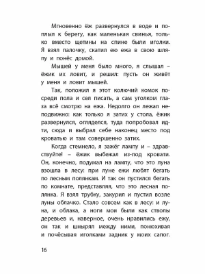Импортировано из Wildberries