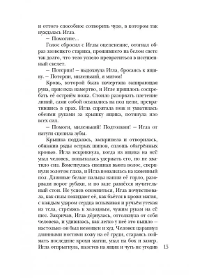 Импортировано из Wildberries