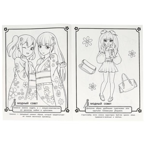 Модный показ Токио. 214х290 мм. Скрепка. 16 стр.- купить в магазине Кассандра, фото, 9785506089735, 