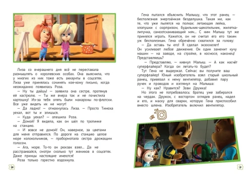 Барбоскины. Летние приключения- купить в магазине Кассандра, фото, 9785041645090, 