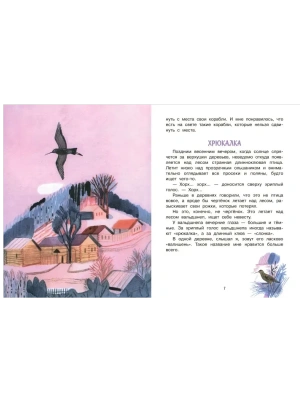 Импортировано из Wildberries