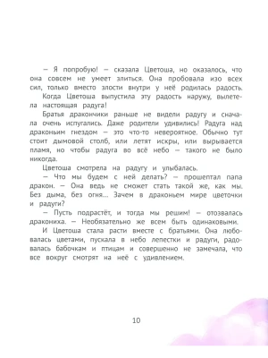 Фотография из отзыва покупателя