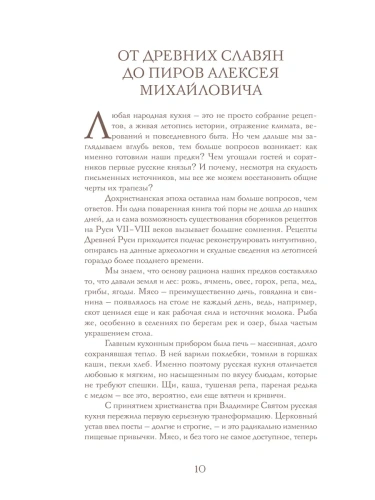 Царская кухня.Что ели правители России от Рюриковичей до наших дней- купить в магазине Кассандра, фото, 9785042038006, 