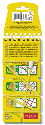 Игры со шнурком. Необыкновенные растения- купить в магазине Кассандра, фото, 9785811263707, 