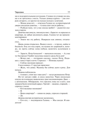 Импортировано из Wildberries