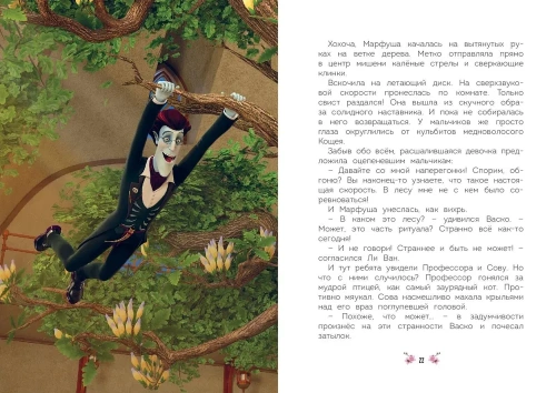 Таинственная гостья- купить в магазине Кассандра, фото, 9785041935863, 