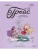 Импортировано из Wildberries Импортировано из Wildberries