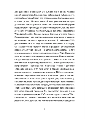 Импортировано из Wildberries